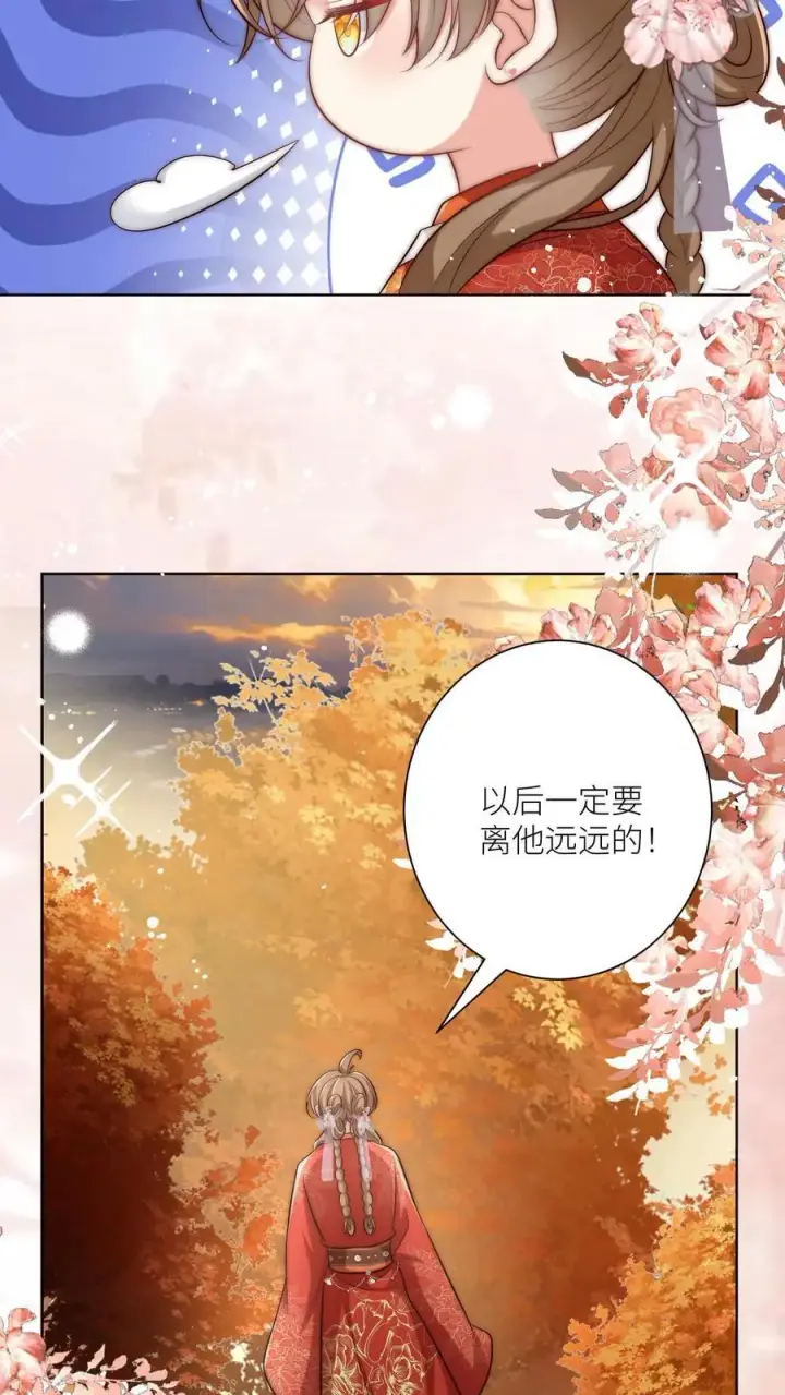 漫画《小师妹明明超强却过分沙雕》第143话 传说中的魔族出现了！第10张图