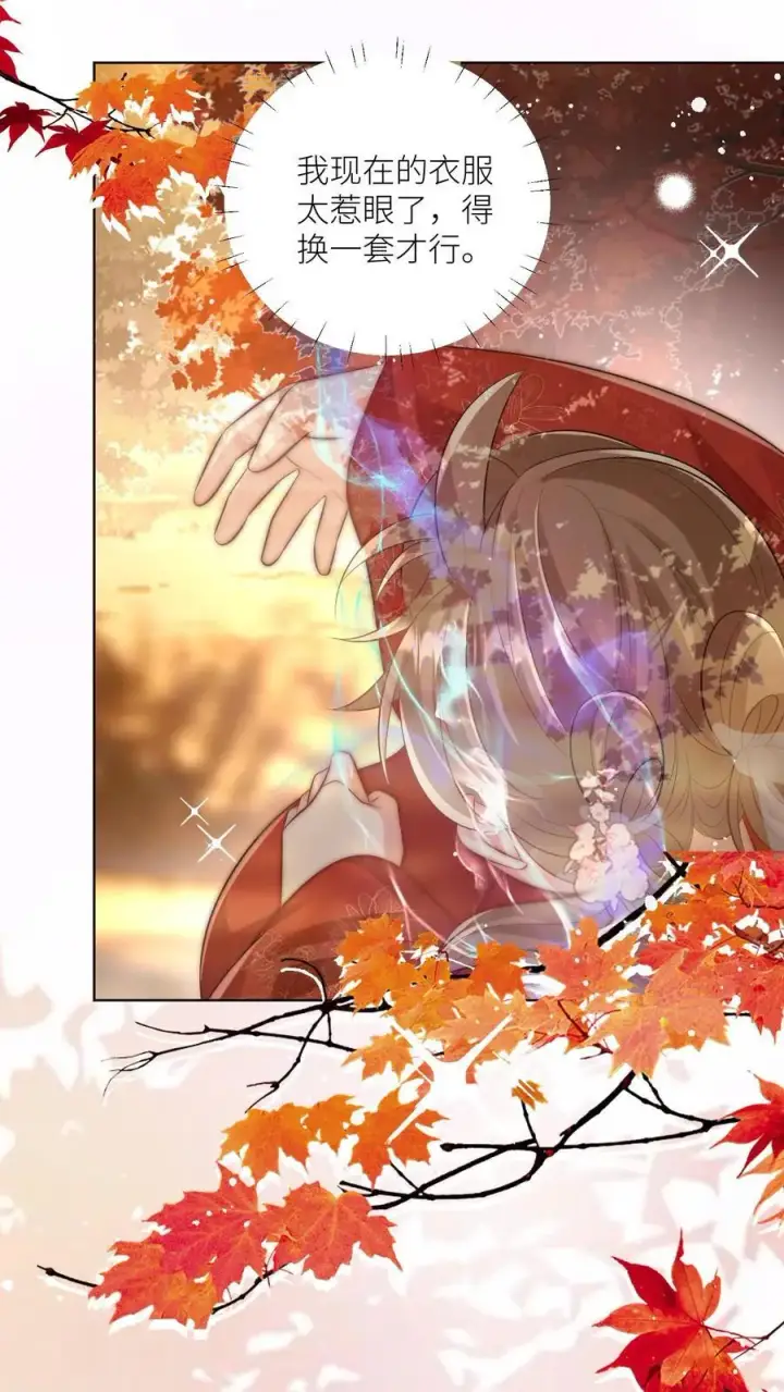 漫画《小师妹明明超强却过分沙雕》第143话 传说中的魔族出现了！第14张图