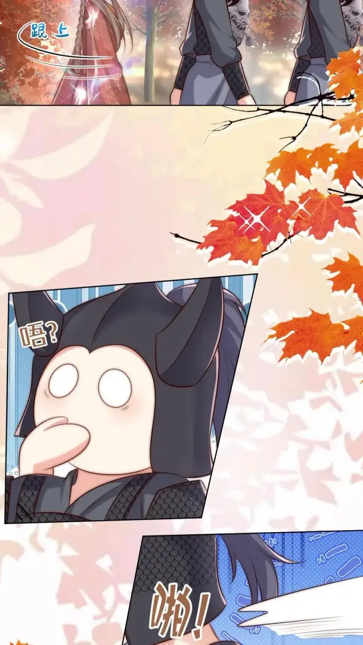 漫画《小师妹明明超强却过分沙雕》第143话 传说中的魔族出现了！第16张图