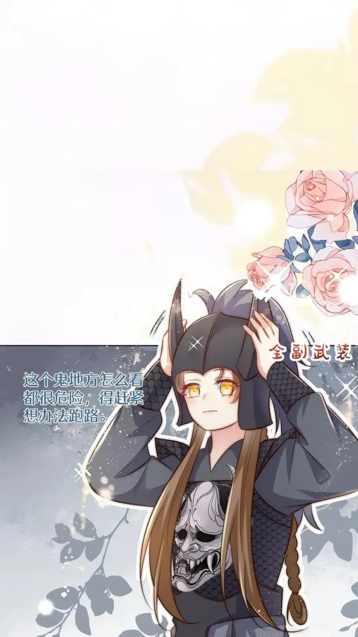 漫画《小师妹明明超强却过分沙雕》第143话 传说中的魔族出现了！第18张图