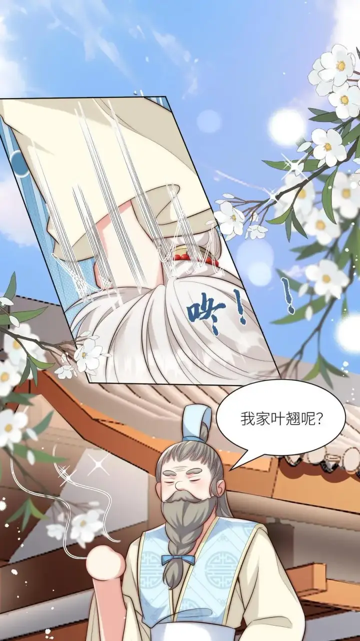 漫画《小师妹明明超强却过分沙雕》第143话 传说中的魔族出现了！第2张图