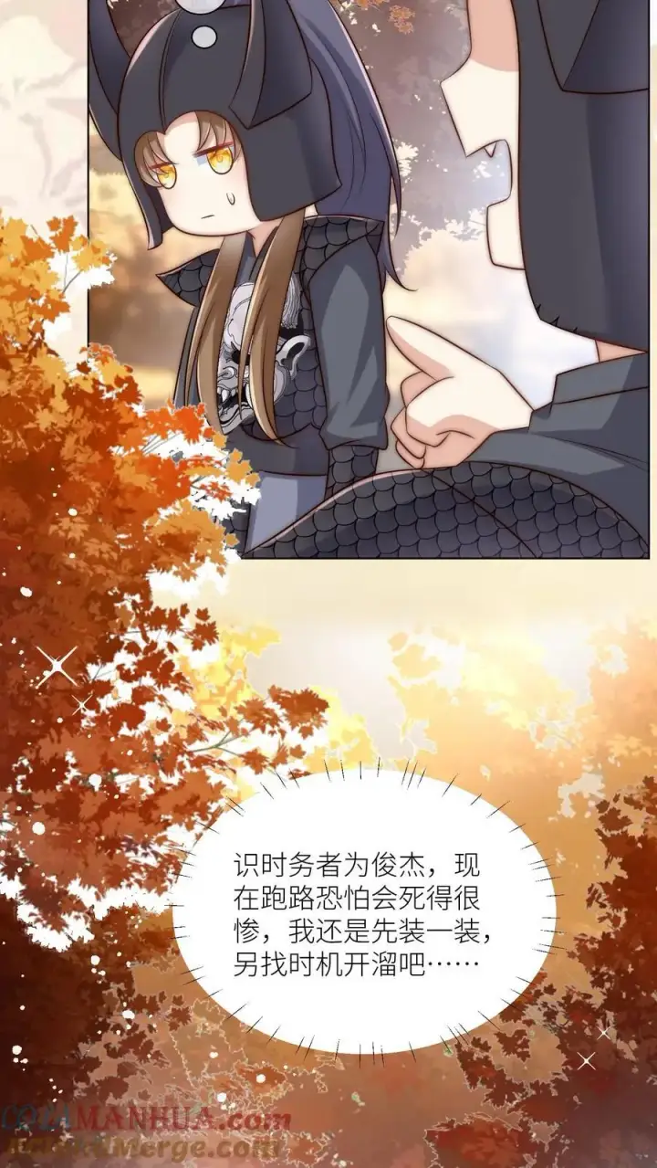 漫画《小师妹明明超强却过分沙雕》第143话 传说中的魔族出现了！第21张图