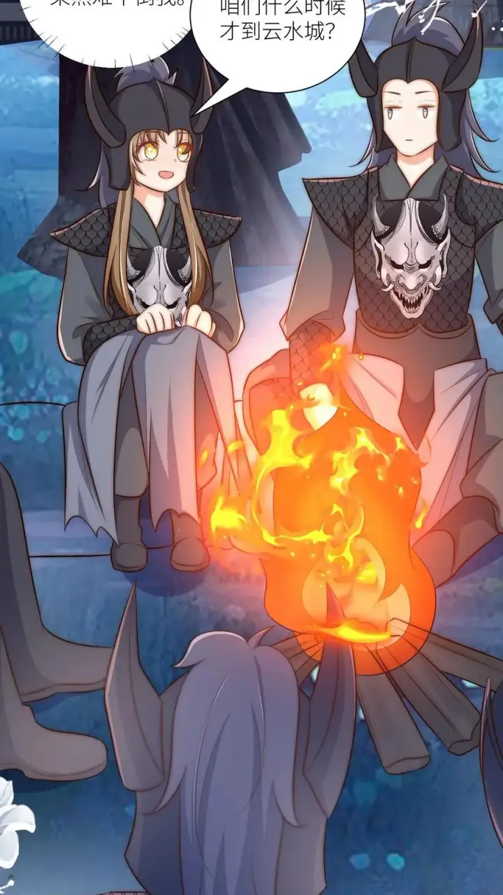 漫画《小师妹明明超强却过分沙雕》第143话 传说中的魔族出现了！第26张图