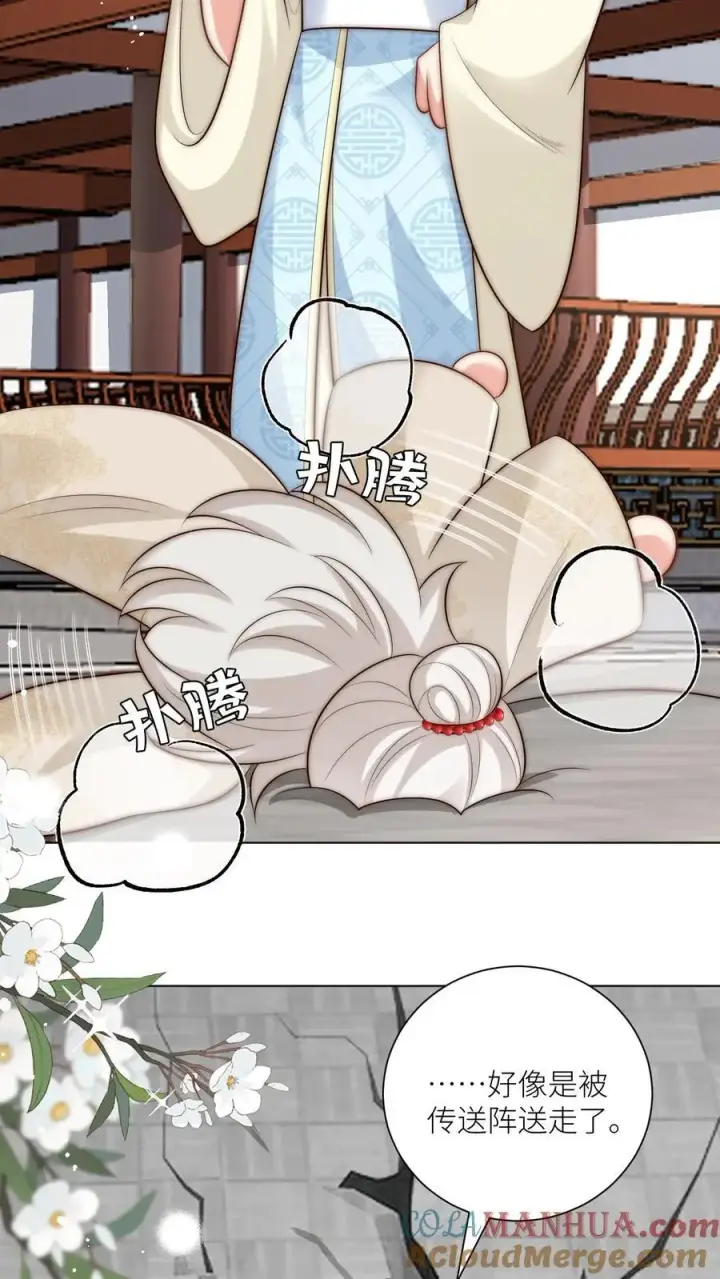 漫画《小师妹明明超强却过分沙雕》第143话 传说中的魔族出现了！第3张图