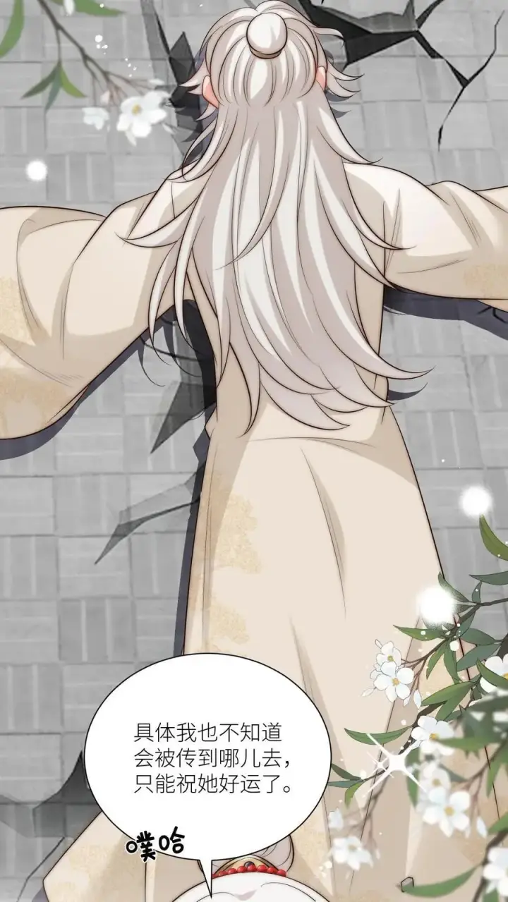 漫画《小师妹明明超强却过分沙雕》第143话 传说中的魔族出现了！第4张图