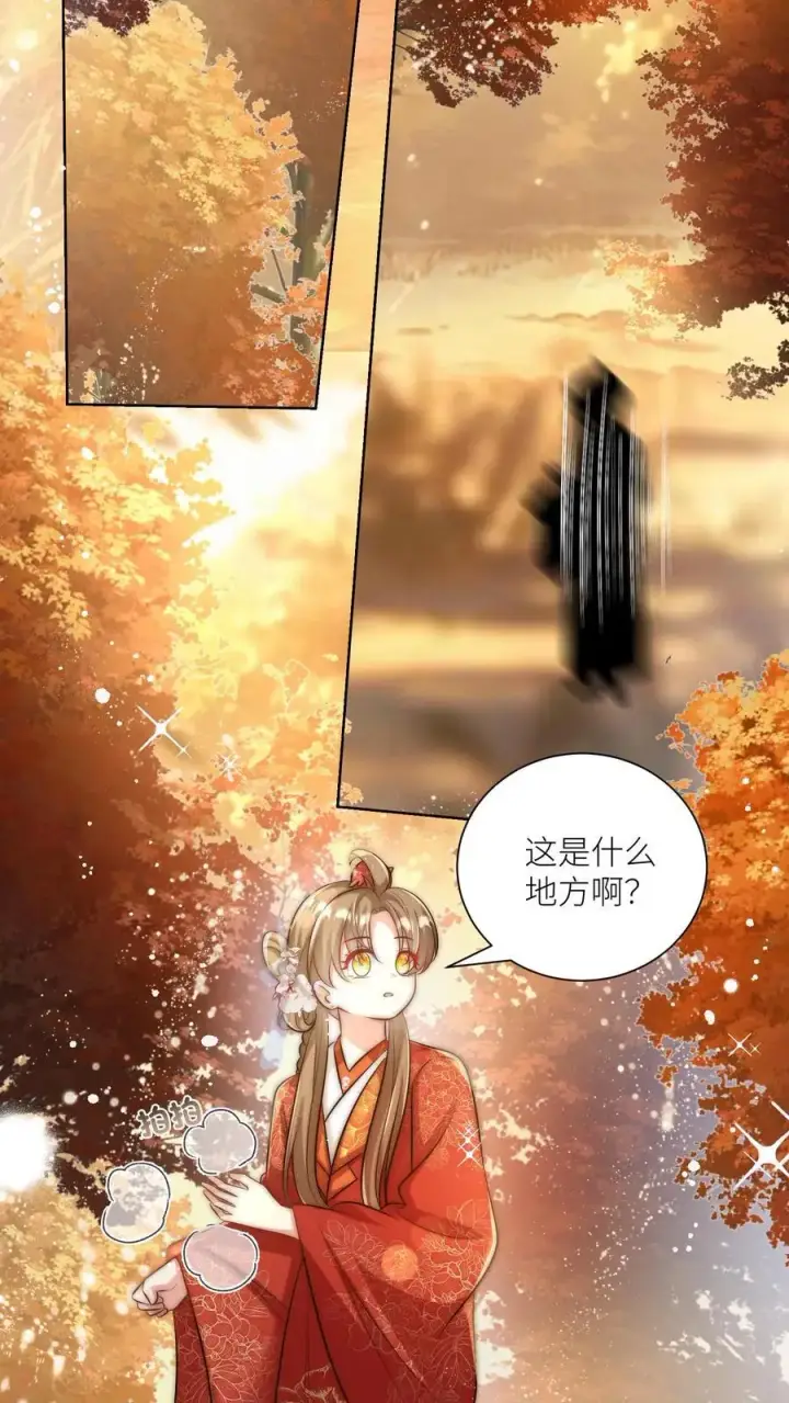 漫画《小师妹明明超强却过分沙雕》第143话 传说中的魔族出现了！第6张图
