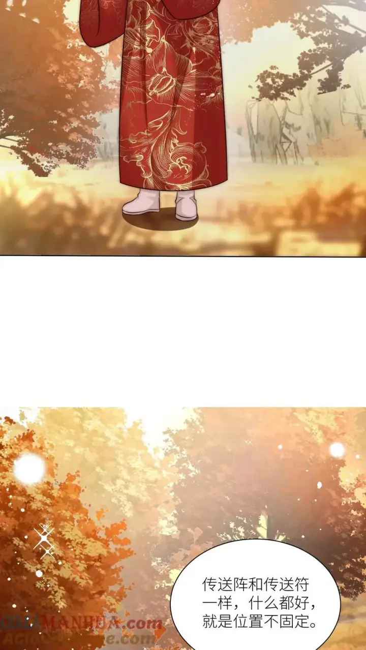 漫画《小师妹明明超强却过分沙雕》第143话 传说中的魔族出现了！第7张图
