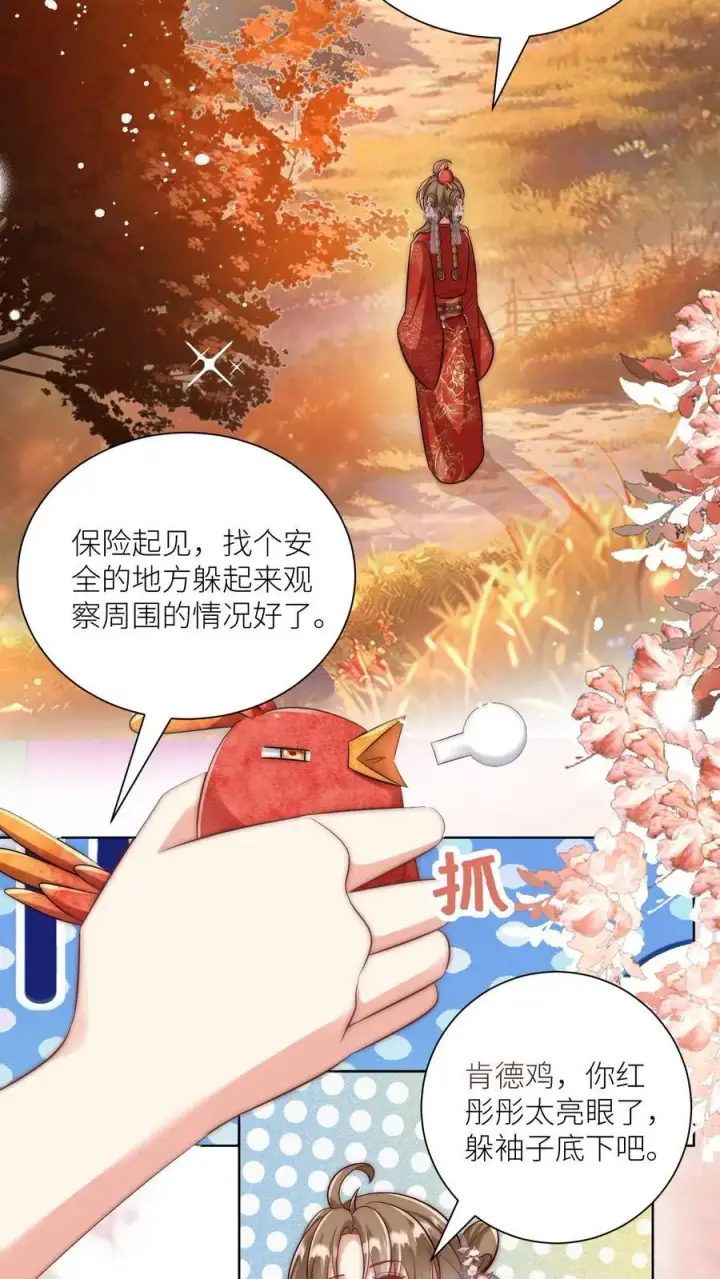 漫画《小师妹明明超强却过分沙雕》第143话 传说中的魔族出现了！第8张图