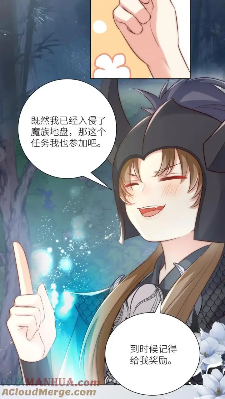 漫画《小师妹明明超强却过分沙雕》第144话 不知不觉就深入了敌营第13张图