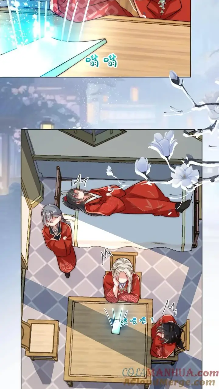 漫画《小师妹明明超强却过分沙雕》第144话 不知不觉就深入了敌营第17张图