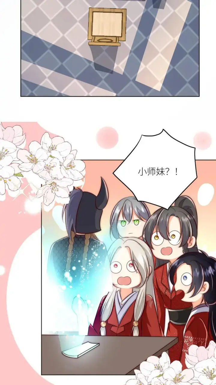 漫画《小师妹明明超强却过分沙雕》第144话 不知不觉就深入了敌营第18张图