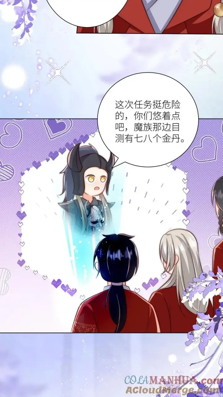 漫画《小师妹明明超强却过分沙雕》第144话 不知不觉就深入了敌营第21张图
