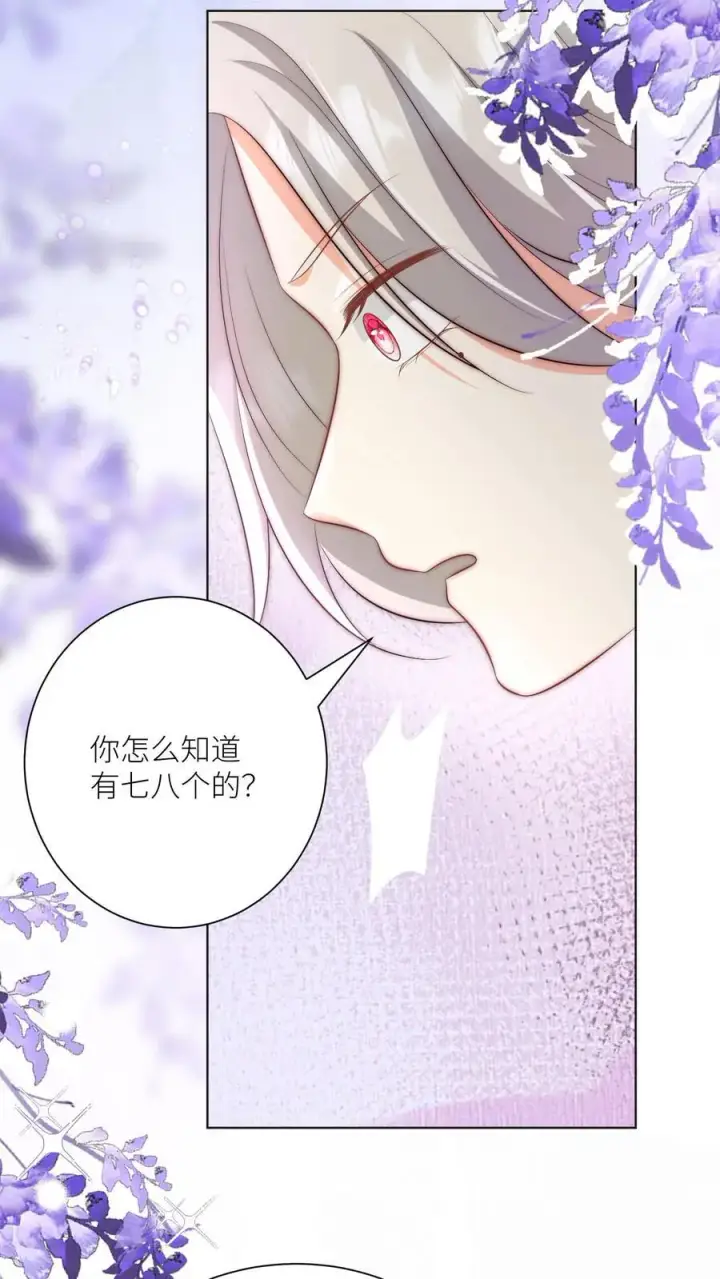 漫画《小师妹明明超强却过分沙雕》第144话 不知不觉就深入了敌营第22张图