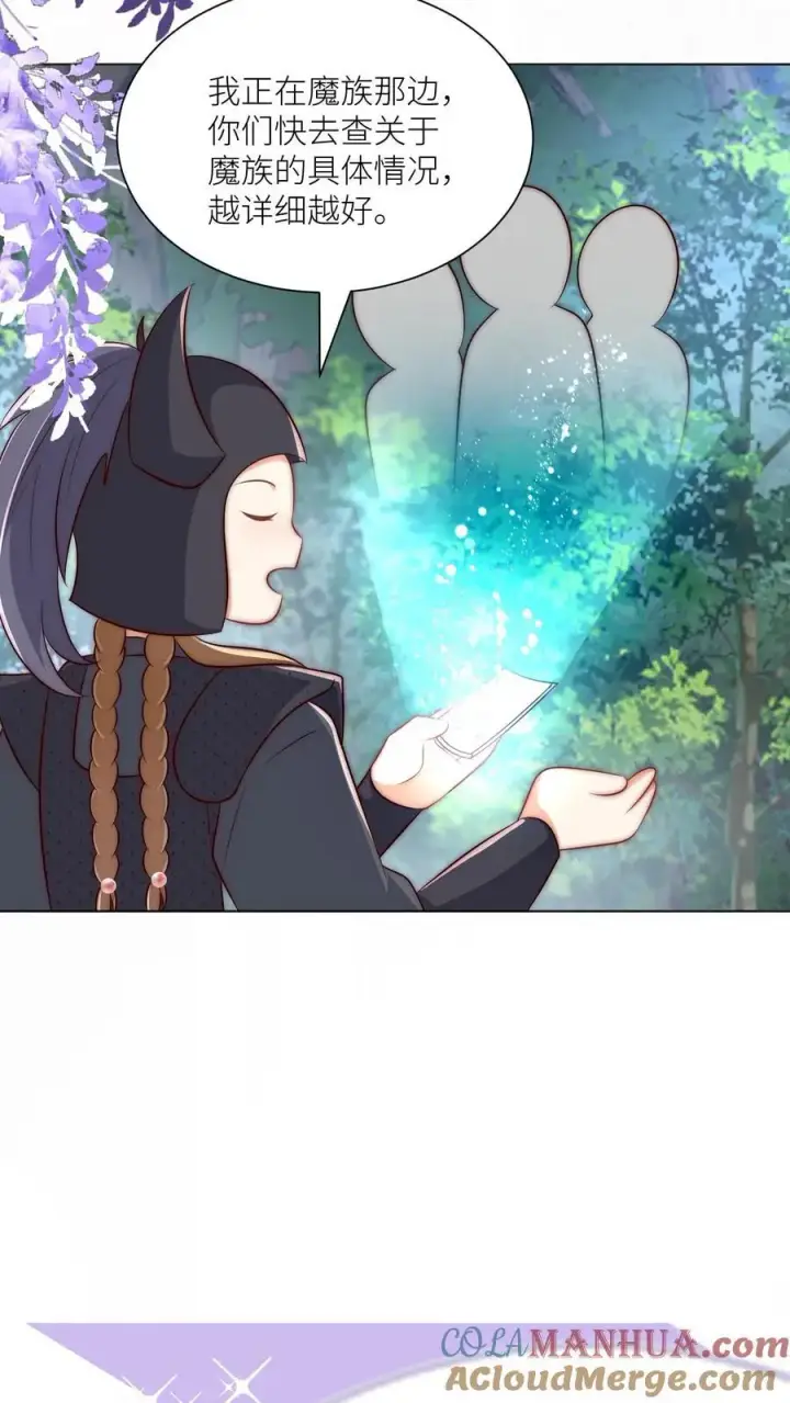 漫画《小师妹明明超强却过分沙雕》第144话 不知不觉就深入了敌营第23张图