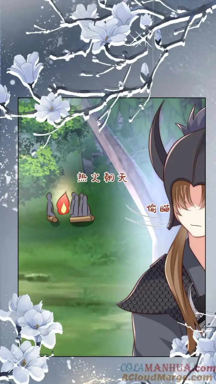 漫画《小师妹明明超强却过分沙雕》第144话 不知不觉就深入了敌营第5张图
