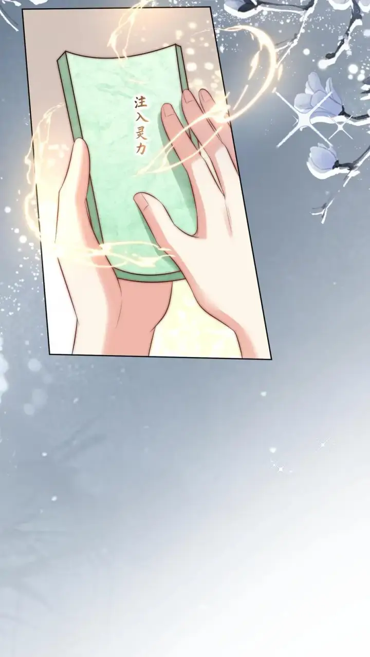 漫画《小师妹明明超强却过分沙雕》第144话 不知不觉就深入了敌营第6张图