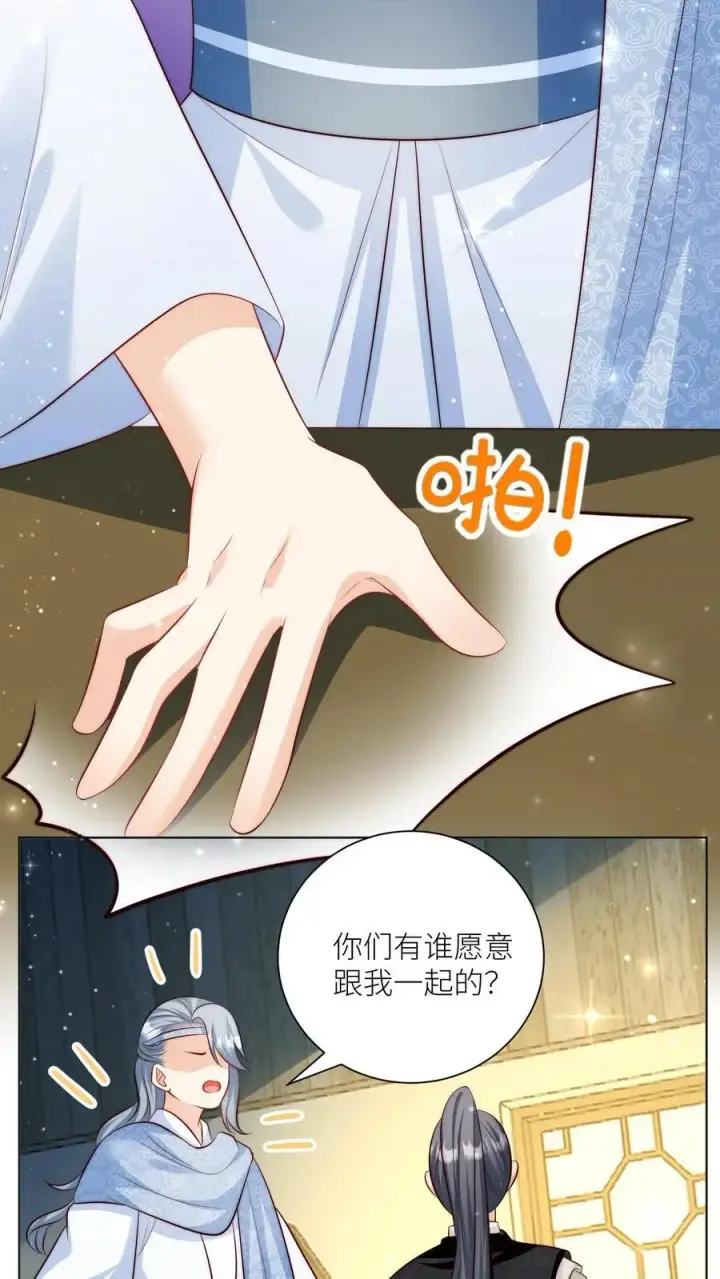 《小师妹明明超强却过分沙雕》第145话 哦豁！有两个倒霉蛋被抓了呢！图10