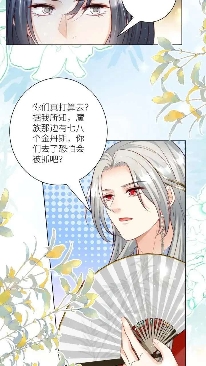 《小师妹明明超强却过分沙雕》第145话 哦豁！有两个倒霉蛋被抓了呢！图12
