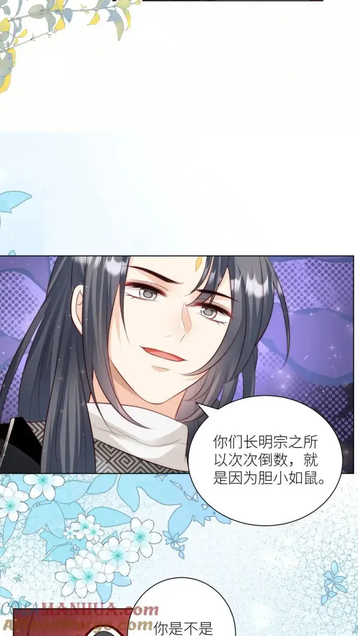 《小师妹明明超强却过分沙雕》第145话 哦豁！有两个倒霉蛋被抓了呢！图13