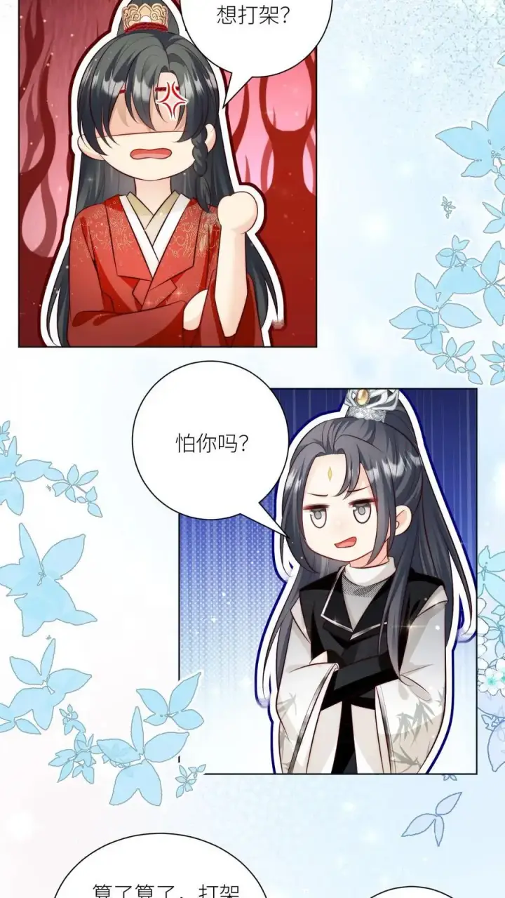 《小师妹明明超强却过分沙雕》第145话 哦豁！有两个倒霉蛋被抓了呢！图14