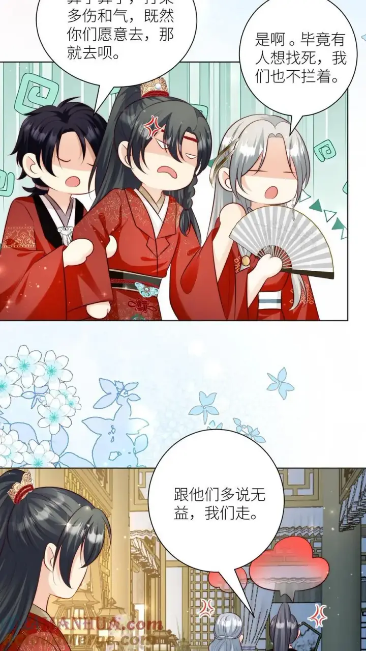 《小师妹明明超强却过分沙雕》第145话 哦豁！有两个倒霉蛋被抓了呢！图15