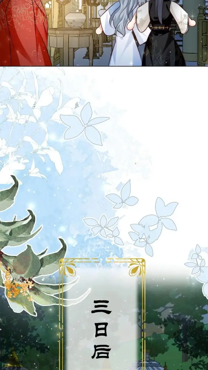 《小师妹明明超强却过分沙雕》第145话 哦豁！有两个倒霉蛋被抓了呢！图16
