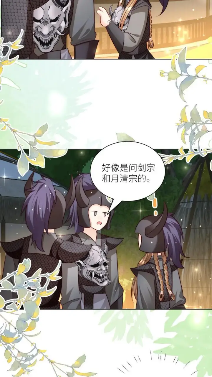 《小师妹明明超强却过分沙雕》第145话 哦豁！有两个倒霉蛋被抓了呢！图20