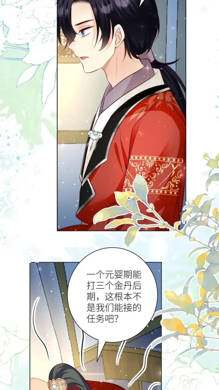 《小师妹明明超强却过分沙雕》第145话 哦豁！有两个倒霉蛋被抓了呢！图6