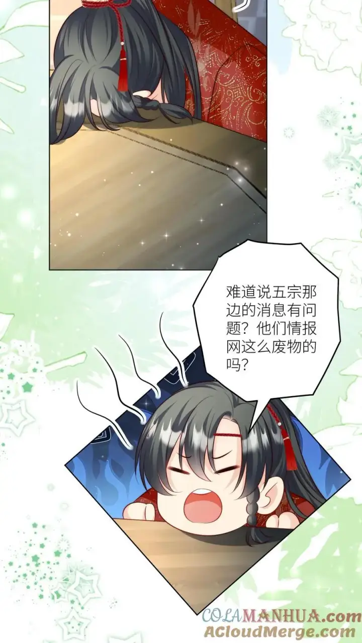 《小师妹明明超强却过分沙雕》第145话 哦豁！有两个倒霉蛋被抓了呢！图7