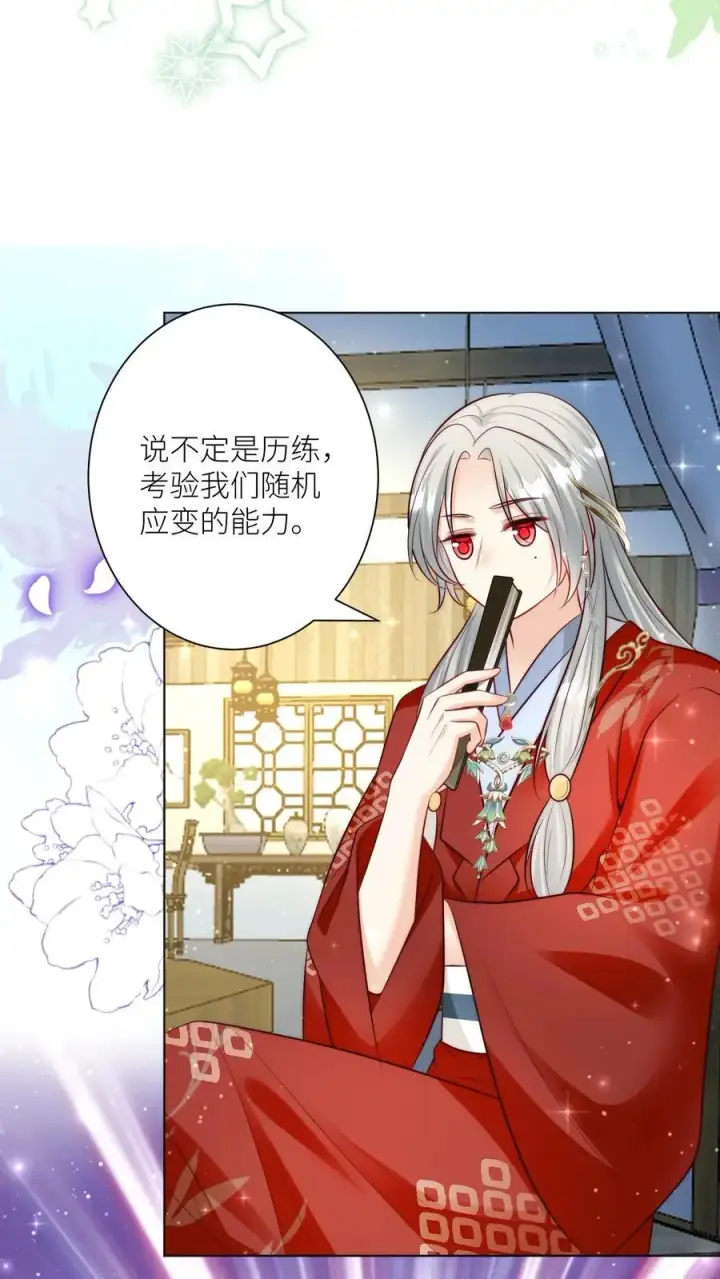 《小师妹明明超强却过分沙雕》第145话 哦豁！有两个倒霉蛋被抓了呢！图8