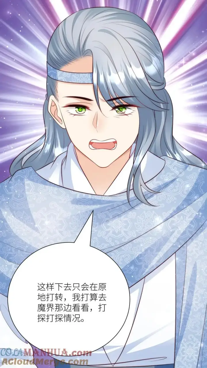 《小师妹明明超强却过分沙雕》第145话 哦豁！有两个倒霉蛋被抓了呢！图9