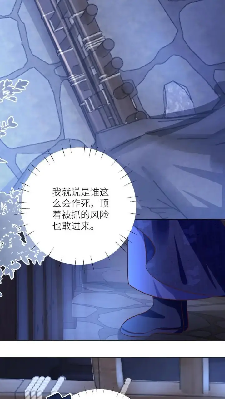 漫画《小师妹明明超强却过分沙雕》第146话 当上魔族高层的新方式第18张图