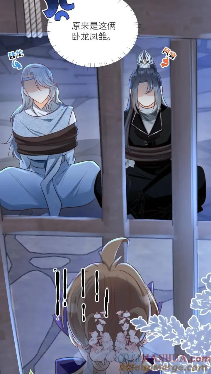 漫画《小师妹明明超强却过分沙雕》第146话 当上魔族高层的新方式第19张图
