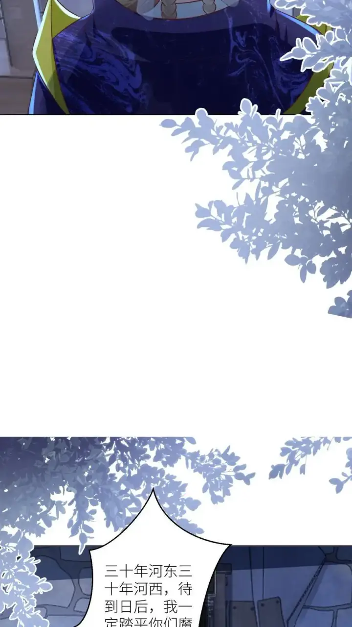 漫画《小师妹明明超强却过分沙雕》第146话 当上魔族高层的新方式第20张图