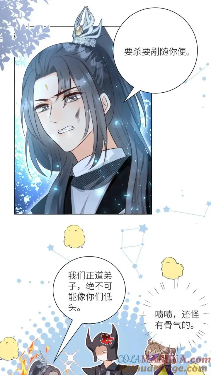 漫画《小师妹明明超强却过分沙雕》第146话 当上魔族高层的新方式第23张图