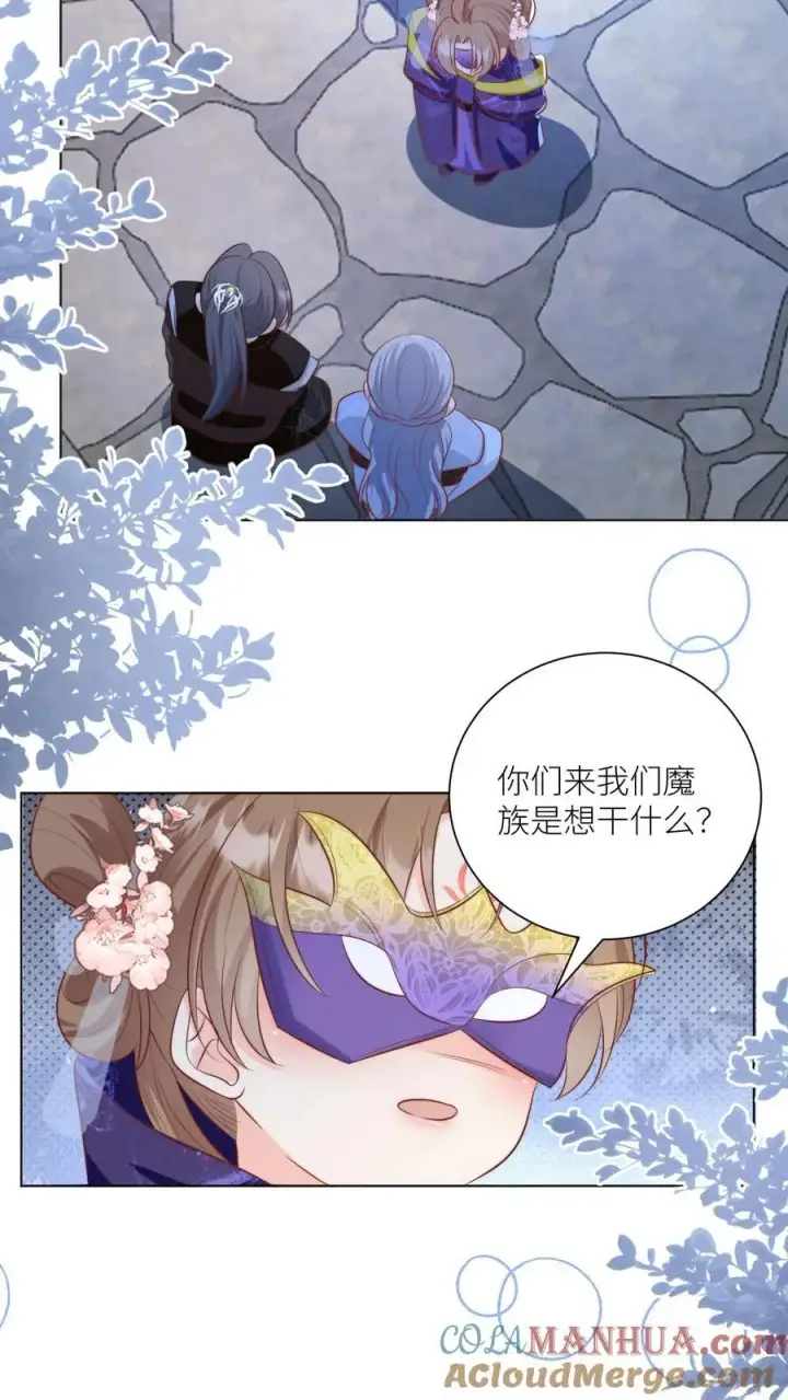 漫画《小师妹明明超强却过分沙雕》第146话 当上魔族高层的新方式第27张图