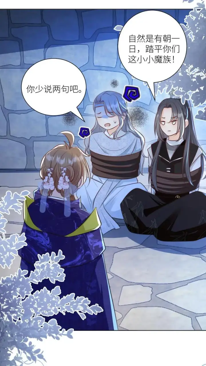 漫画《小师妹明明超强却过分沙雕》第146话 当上魔族高层的新方式第28张图