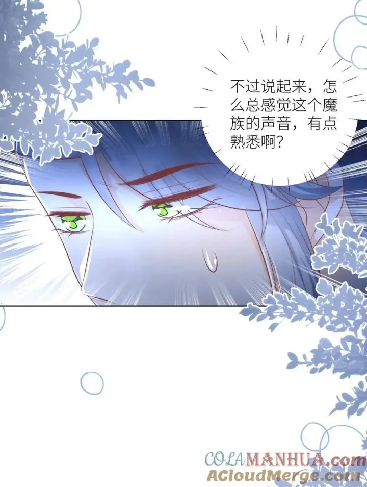 漫画《小师妹明明超强却过分沙雕》第146话 当上魔族高层的新方式第29张图