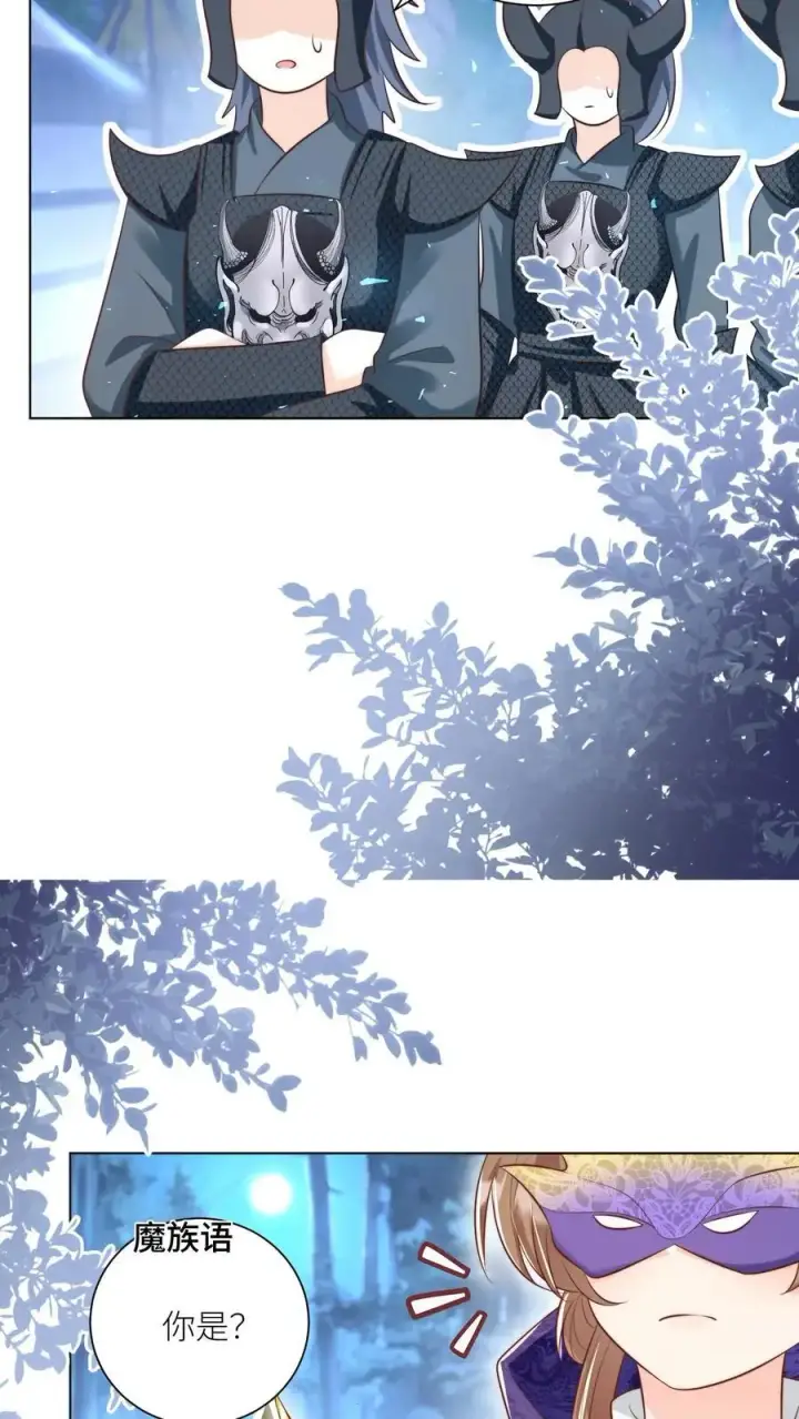 漫画《小师妹明明超强却过分沙雕》第146话 当上魔族高层的新方式第6张图