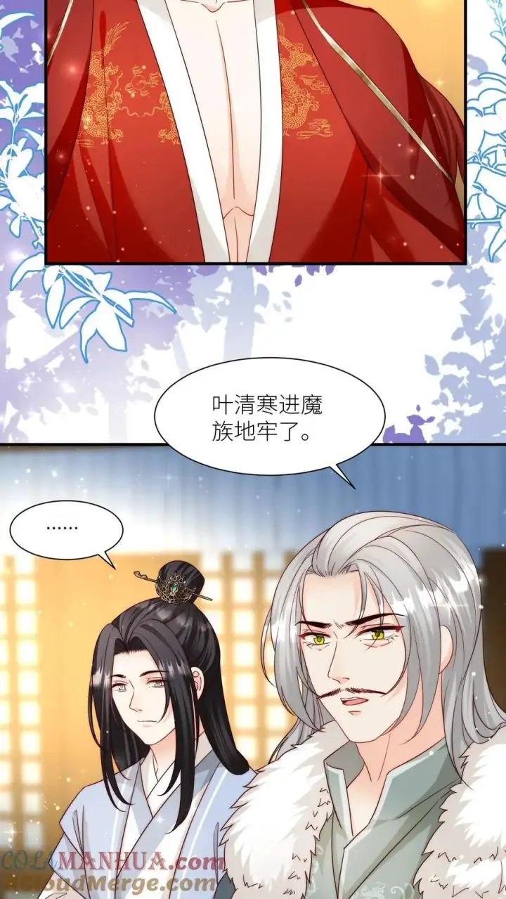 《小师妹明明超强却过分沙雕》第147话 惊不惊喜，意不意外？刺不刺激？图11