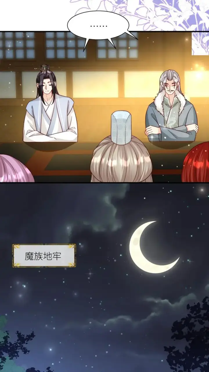 《小师妹明明超强却过分沙雕》第147话 惊不惊喜，意不意外？刺不刺激？图14