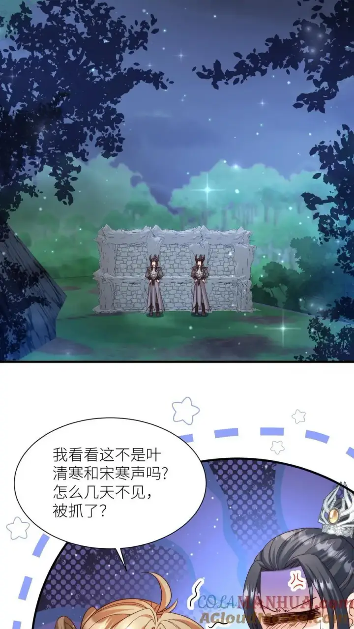 《小师妹明明超强却过分沙雕》第147话 惊不惊喜，意不意外？刺不刺激？图15