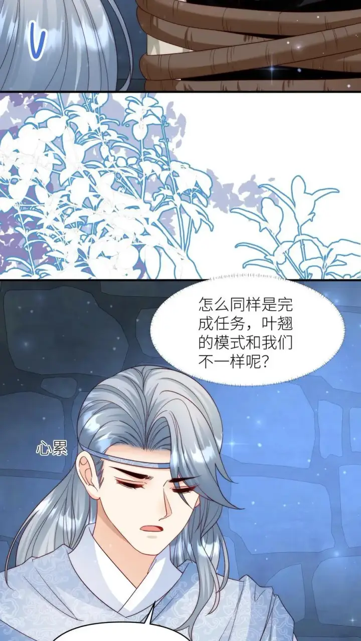 《小师妹明明超强却过分沙雕》第147话 惊不惊喜，意不意外？刺不刺激？图18