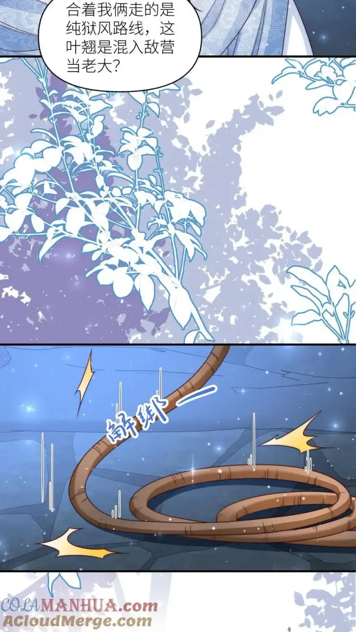 《小师妹明明超强却过分沙雕》第147话 惊不惊喜，意不意外？刺不刺激？图19