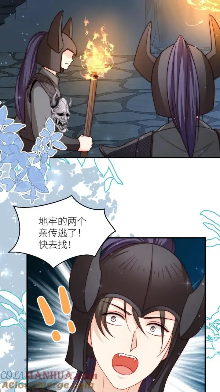 《小师妹明明超强却过分沙雕》第147话 惊不惊喜，意不意外？刺不刺激？图25