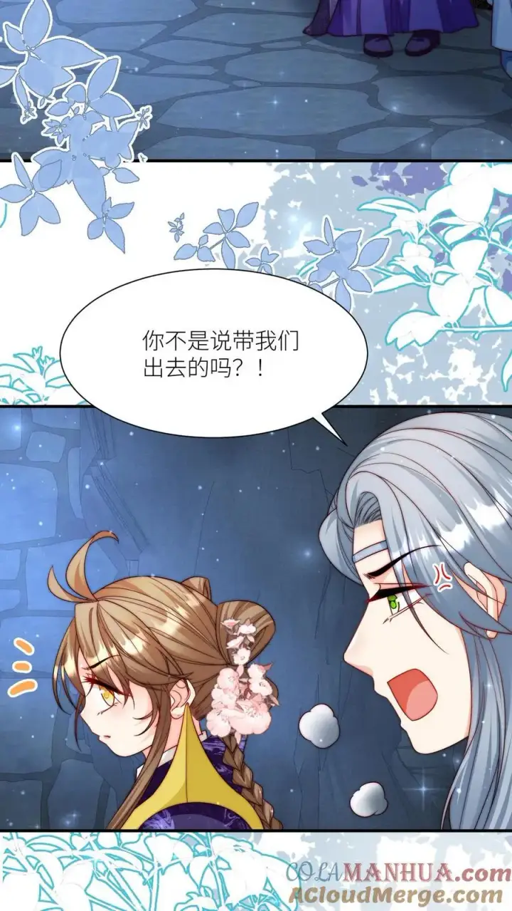 《小师妹明明超强却过分沙雕》第147话 惊不惊喜，意不意外？刺不刺激？图27