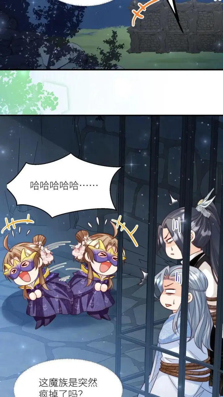 《小师妹明明超强却过分沙雕》第147话 惊不惊喜，意不意外？刺不刺激？图4