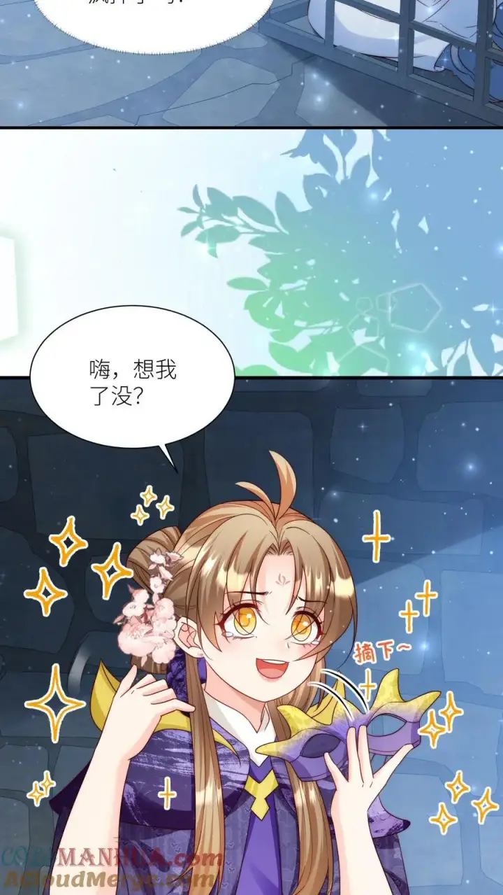 《小师妹明明超强却过分沙雕》第147话 惊不惊喜，意不意外？刺不刺激？图5