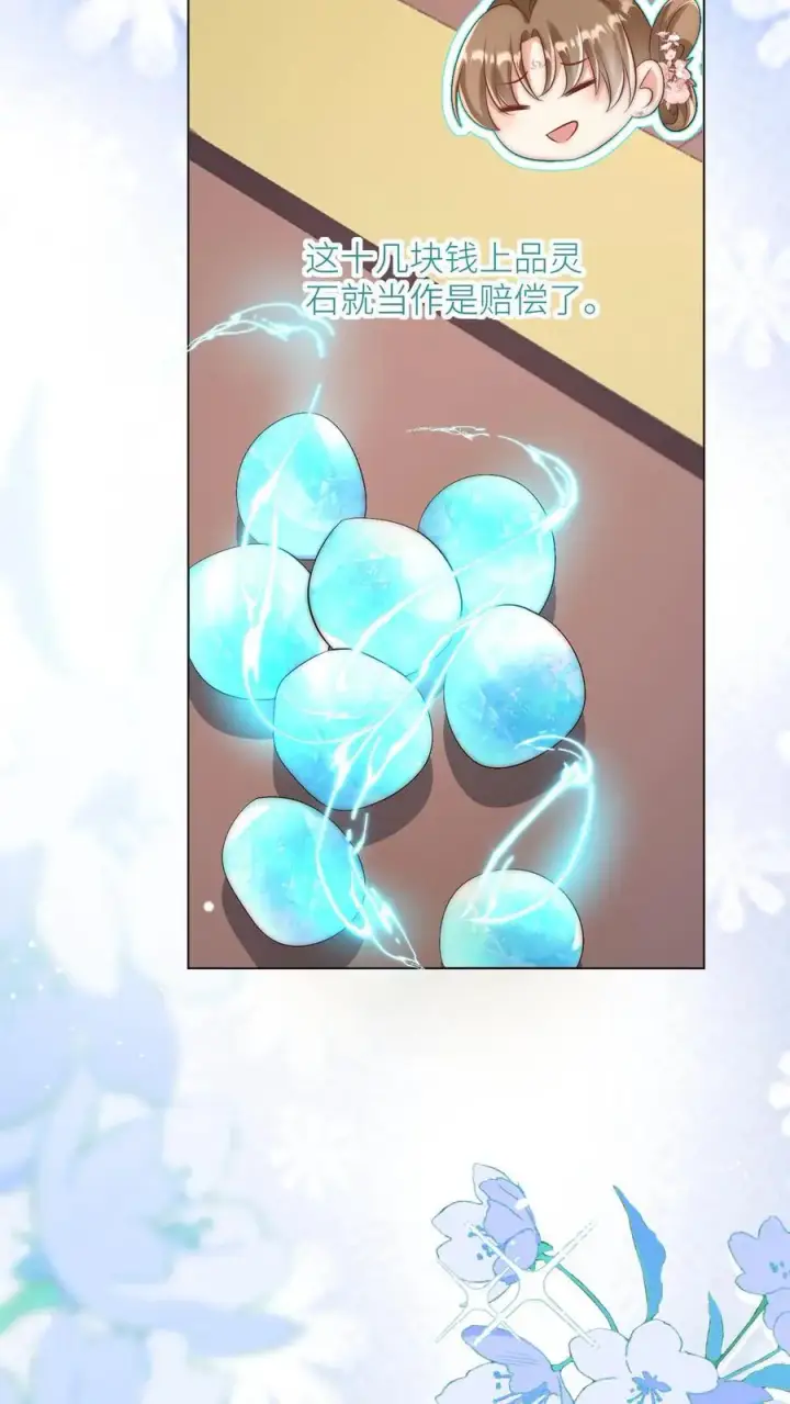 《小师妹明明超强却过分沙雕》第148话 女浴室衣服失窃记事图12