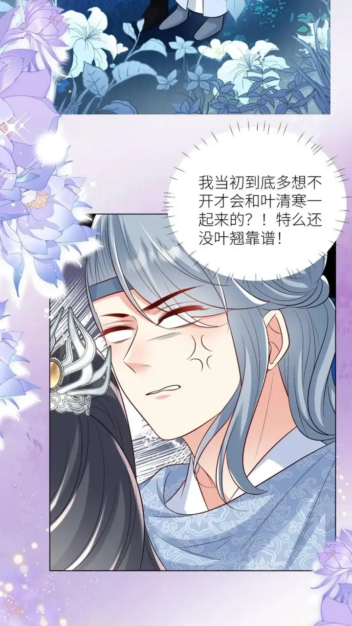 《小师妹明明超强却过分沙雕》第148话 女浴室衣服失窃记事图16
